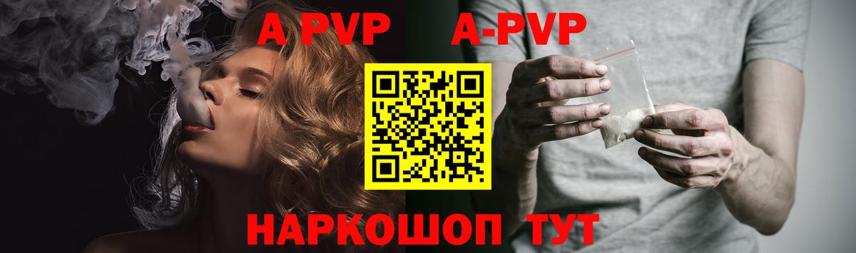 A PVP мука Россия