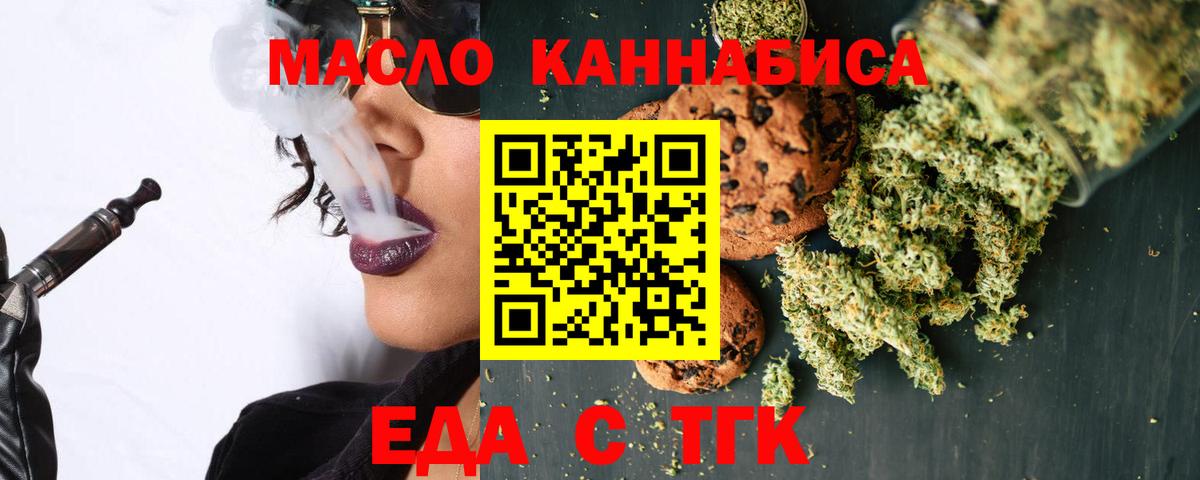 Россия  Cannafood марихуана  Вход с VPN 