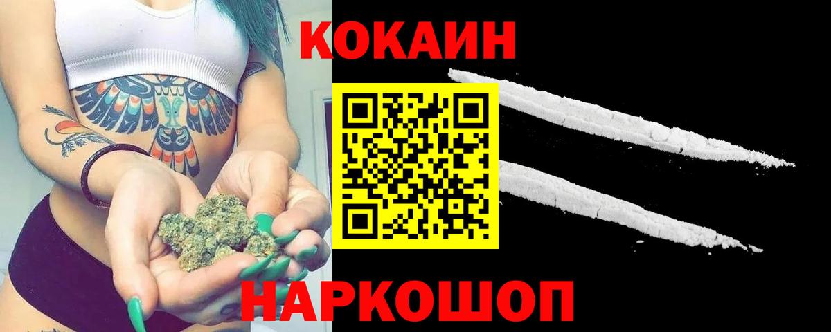 Cocaine Колумбийский  COCAIN Columbia  Россия  Вход с VPN 
