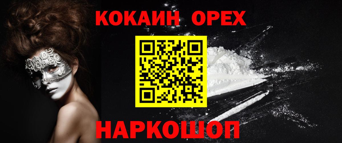 КОКАИН Fish Scale Россия