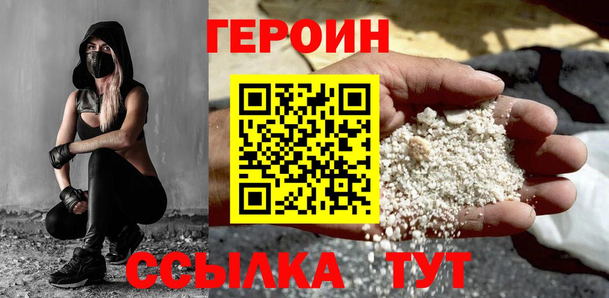 Героин афганец  Герыч  Россия  Вход с VPN 