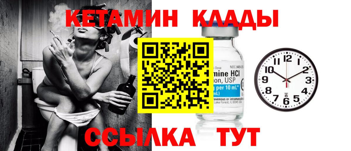 Россия  КЕТАМИН VHQ  Вход с VPN 