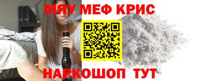 мефедрон VHQ Балаково