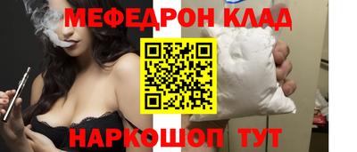 мефедрон VHQ Балаково