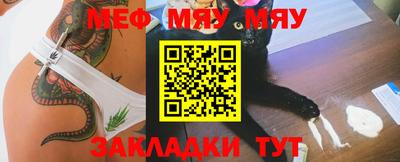 мефедрон VHQ Балаково