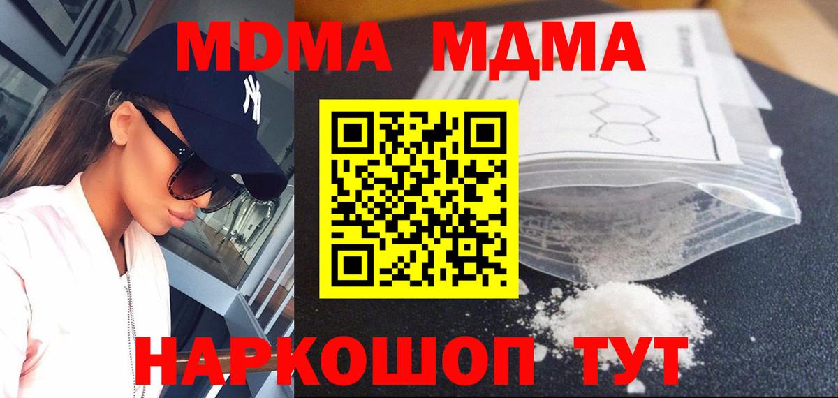 MDMA crystal  МДМА crystal  Вход с VPN  Россия 