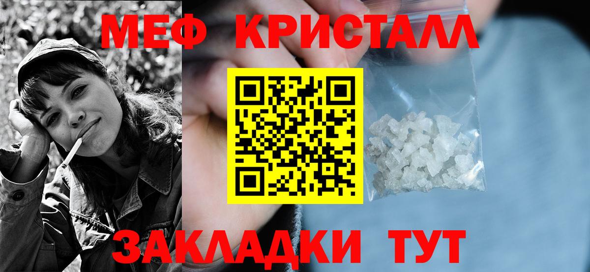 Меф  МЕФ мяу мяу  Вход с VPN  Россия 