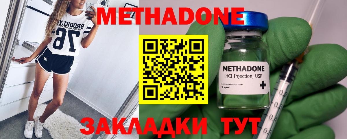 МЕТАДОН мёд  маркетплейс состав  Россия  Вход с VPN  МЕТАДОН methadone 