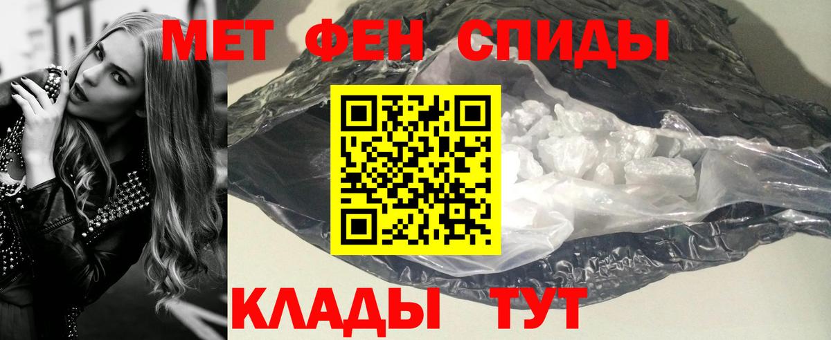МЕТАМФЕТАМИН кристалл  Вход с VPN  Россия  Первитин Декстрометамфетамин 99.9% 