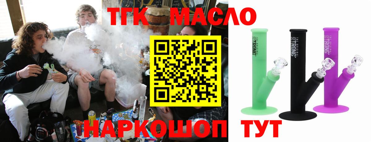 Дистиллят ТГК гашишное масло  как найти наркотики  Россия  Вход с VPN 