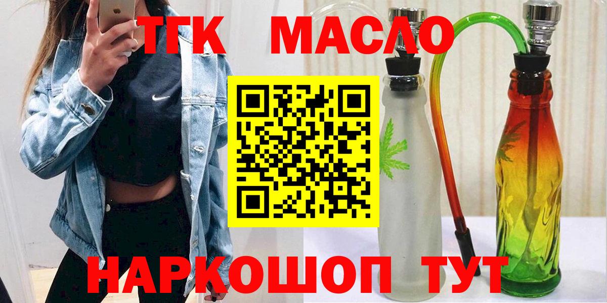 ТГК концентрат Россия